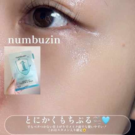 ナンバーズイン 1番 ヒアルロニックパントテン酸ガーゼマスク/numbuzin/シートマスク・パックを使ったクチコミ(4枚目)