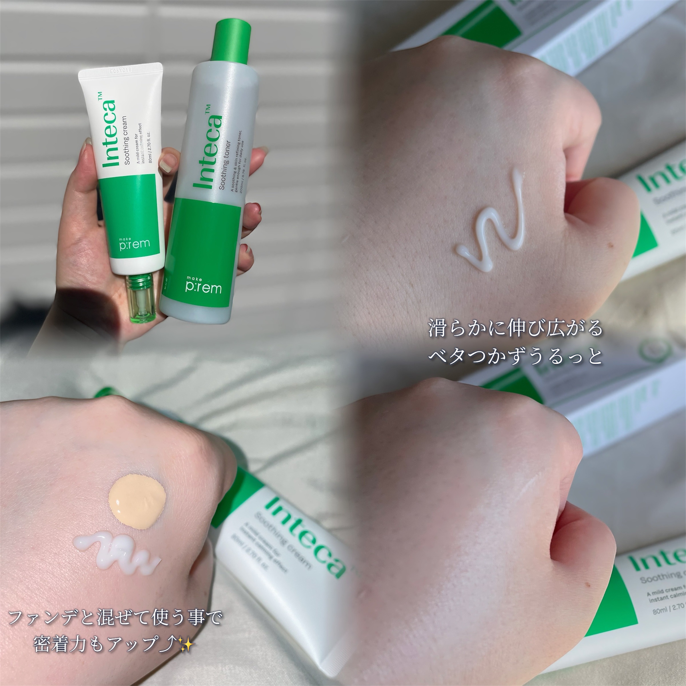 インテカ スージングクリーム/make prem/フェイスクリームを使ったクチコミ（3枚目）