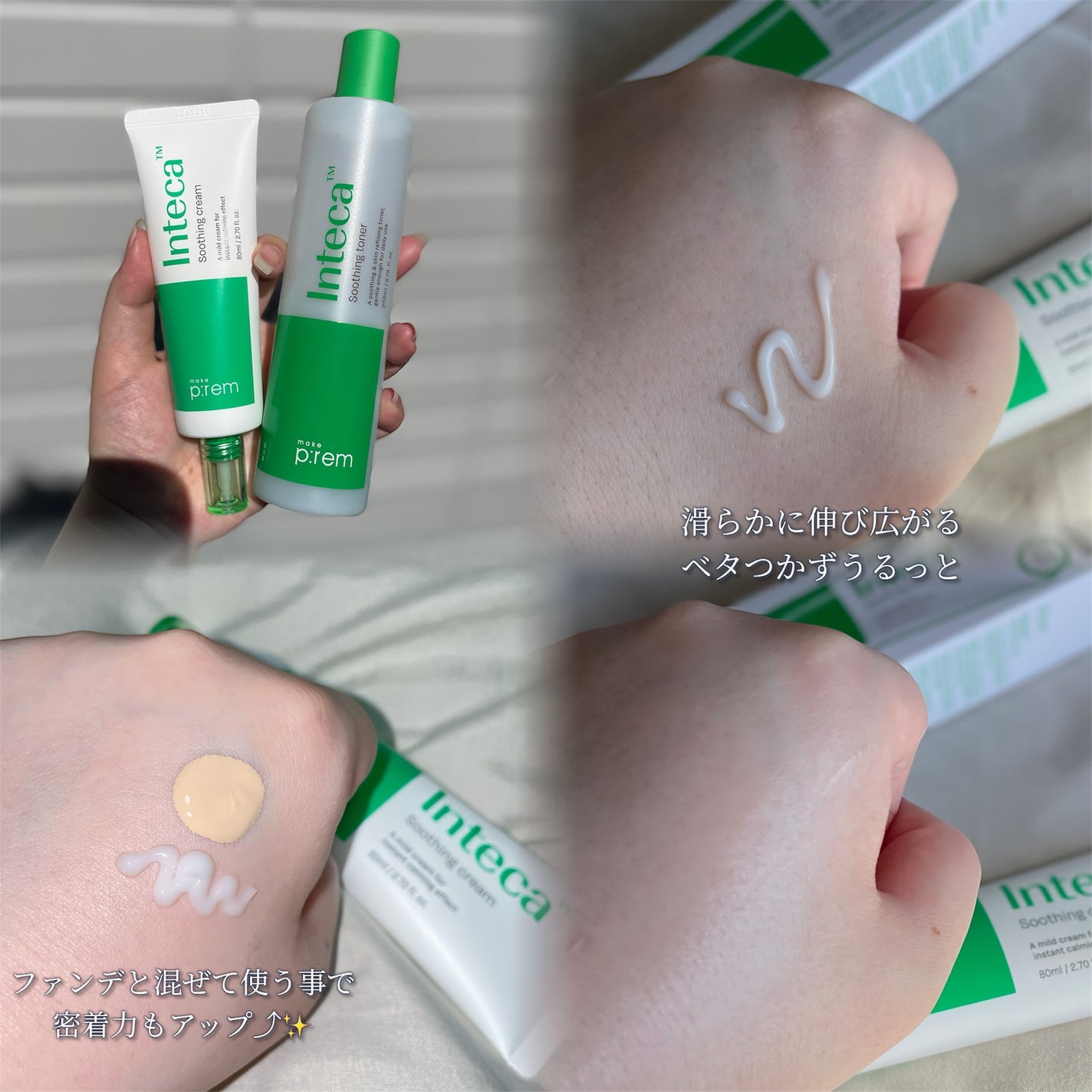 インテカ スージングクリーム/make prem/フェイスクリームを使ったクチコミ(3枚目)