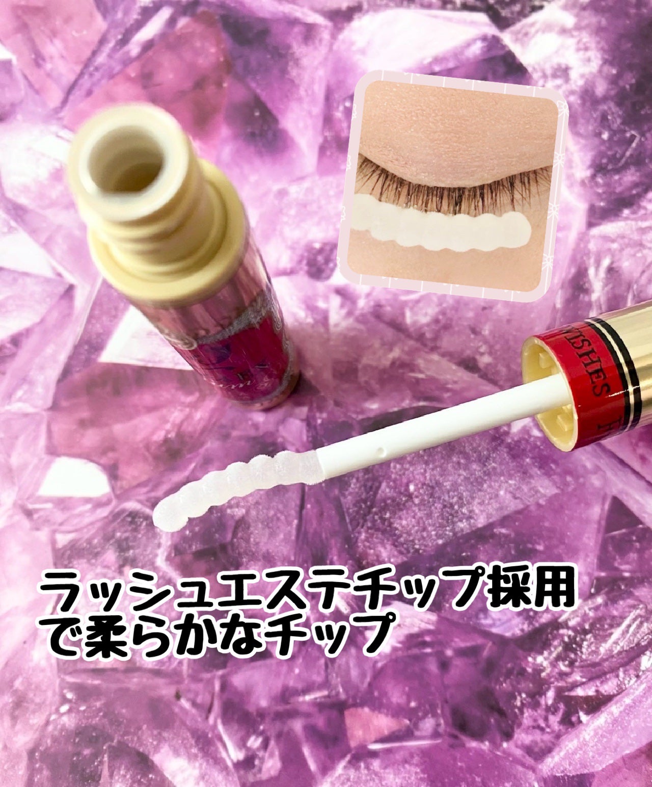 ラッシュジェリードロップ EX プレミアム/MAJOLICA MAJORCA/まつげ美容液を使ったクチコミ(2枚目)