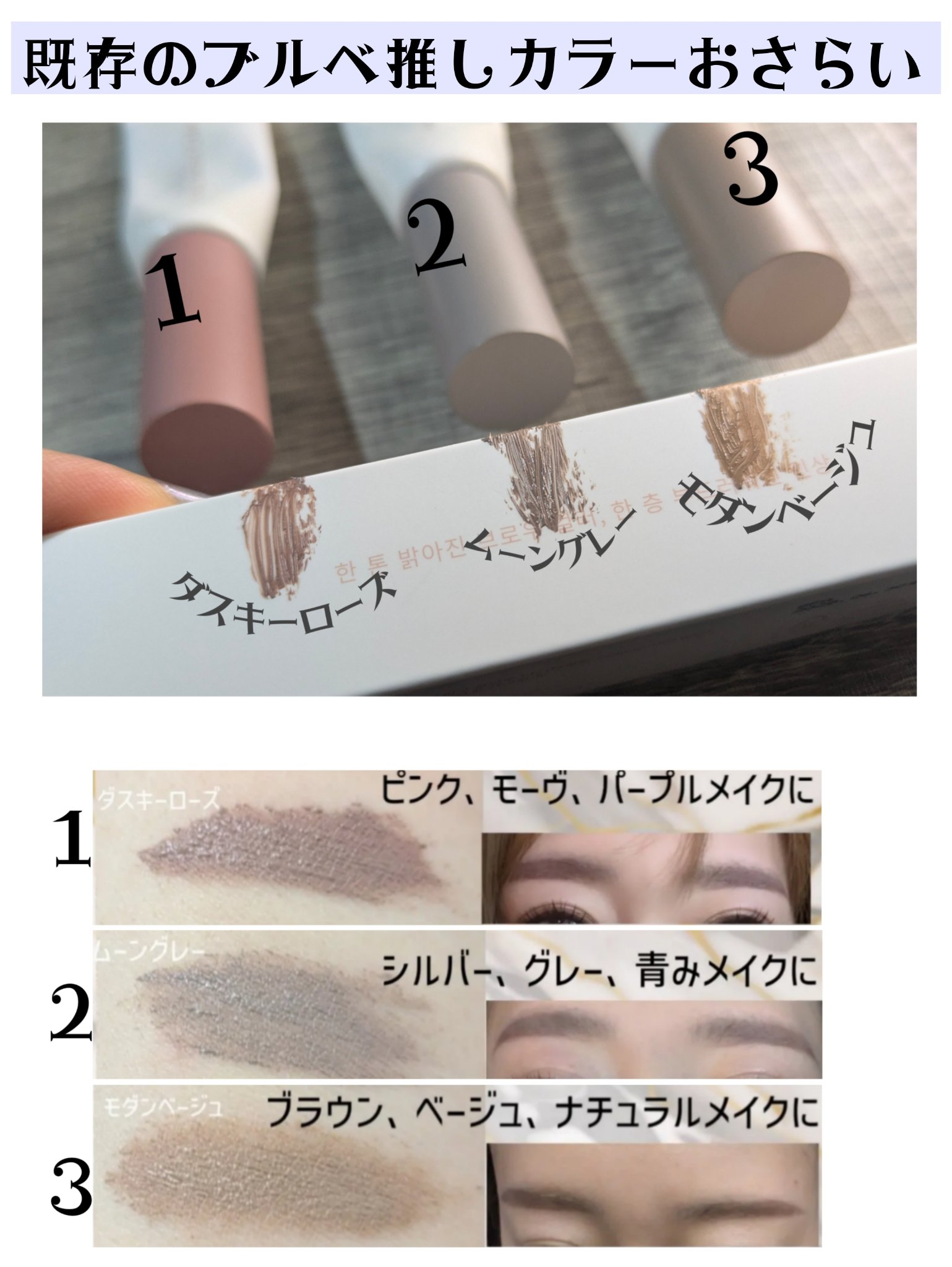 ハンオールブロウカラ/rom&nd/眉マスカラを使ったクチコミ（2枚目）