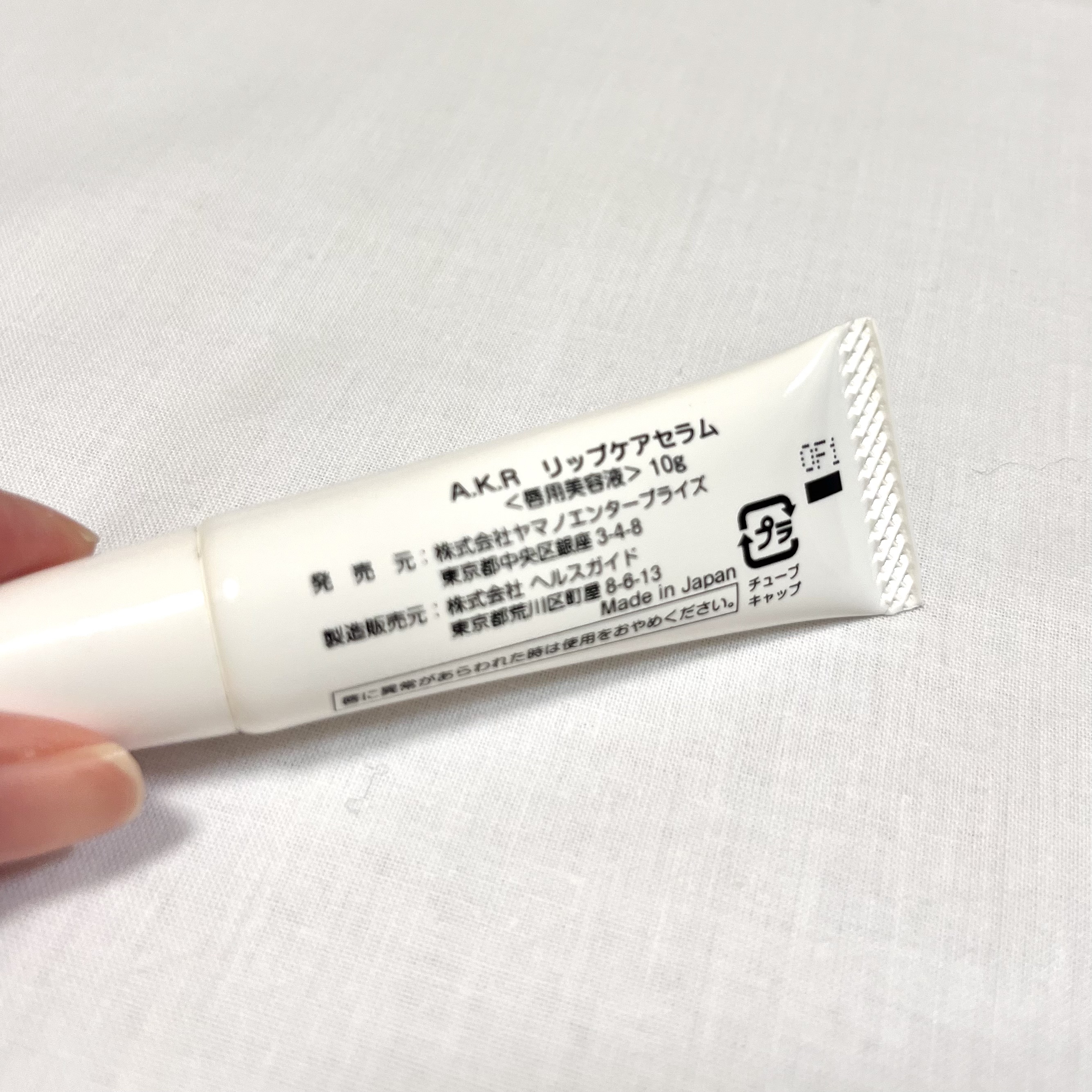 リップケアセラム/A.K.R/リップ美容液を使ったクチコミ（2枚目）