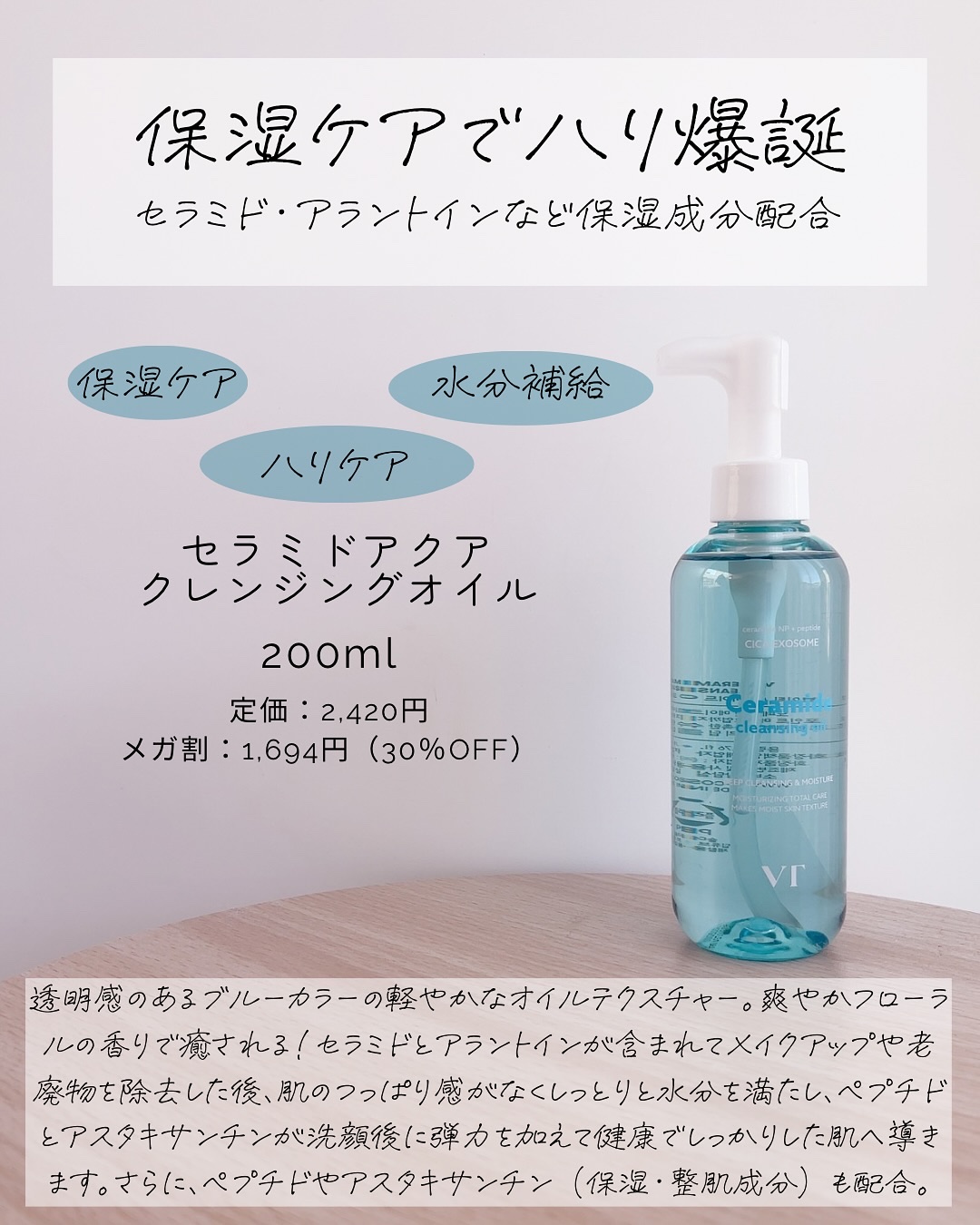 グルタチオングロウ クレンジングオイル/VT/オイルクレンジングを使ったクチコミ（3枚目）