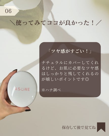 デューイーメッシュファンデーション/ASUNE /クッションファンデーションを使ったクチコミ(7枚目)