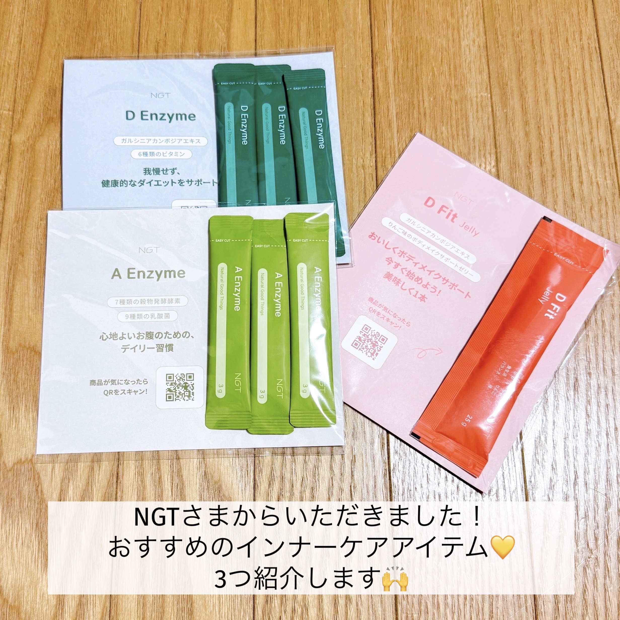 エーエンザイム/NGT/酵素食品を使ったクチコミ（2枚目）