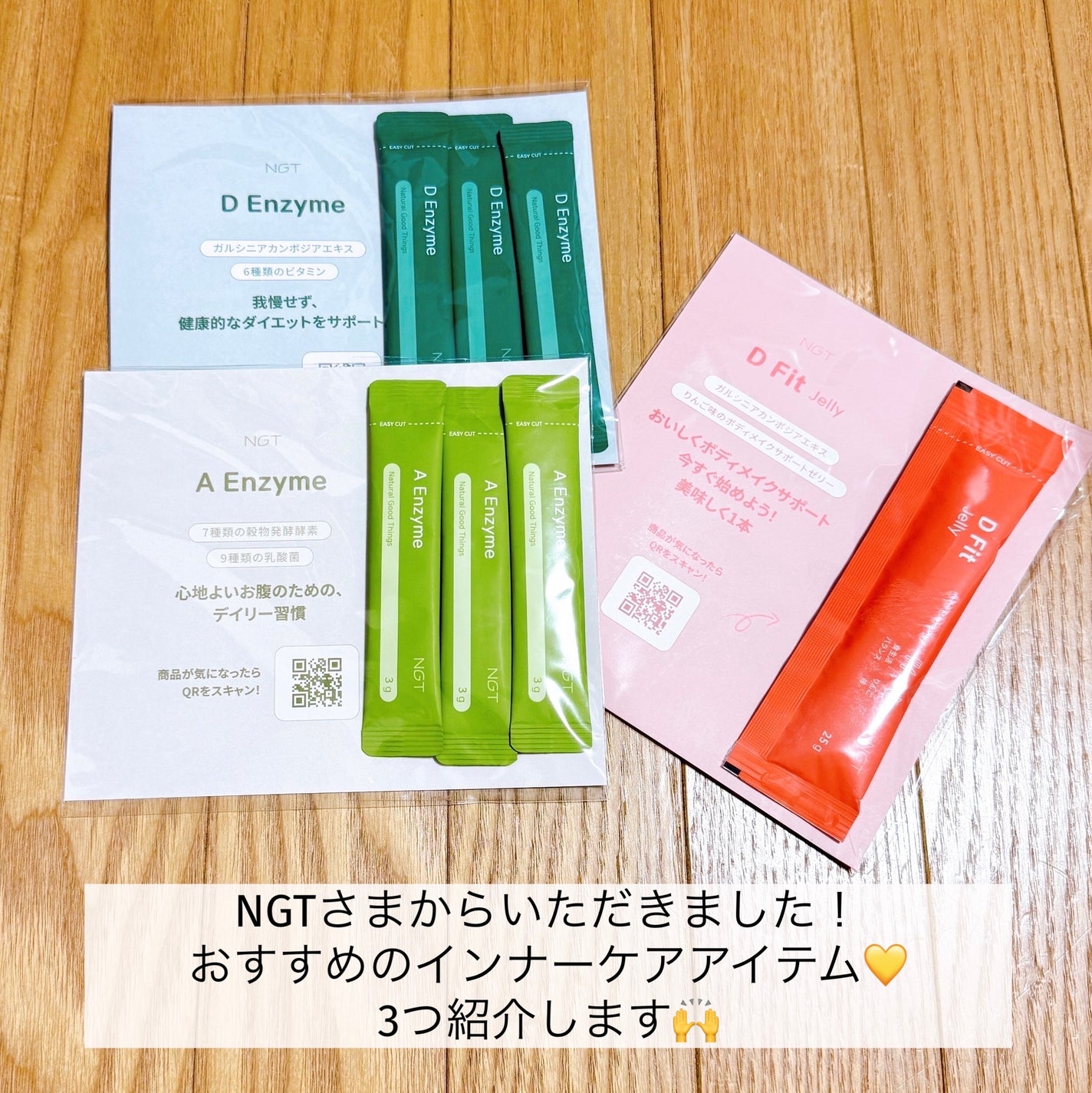 エーエンザイム/NGT/酵素食品を使ったクチコミ(2枚目)
