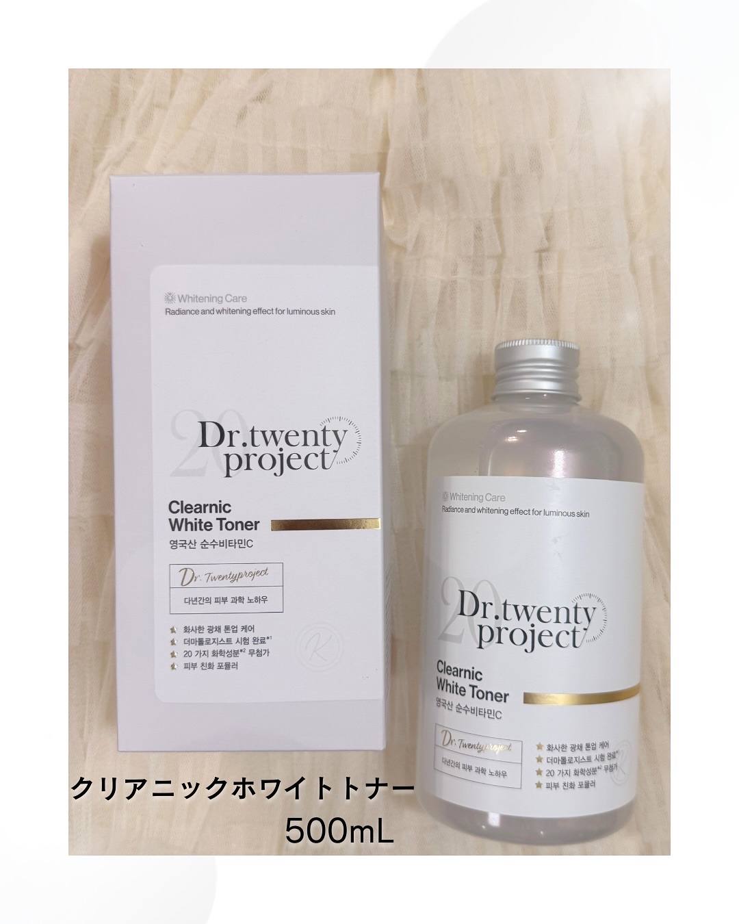 クリアニックホワイトトナー/Dr.Twenty Project/化粧水を使ったクチコミ（2枚目）