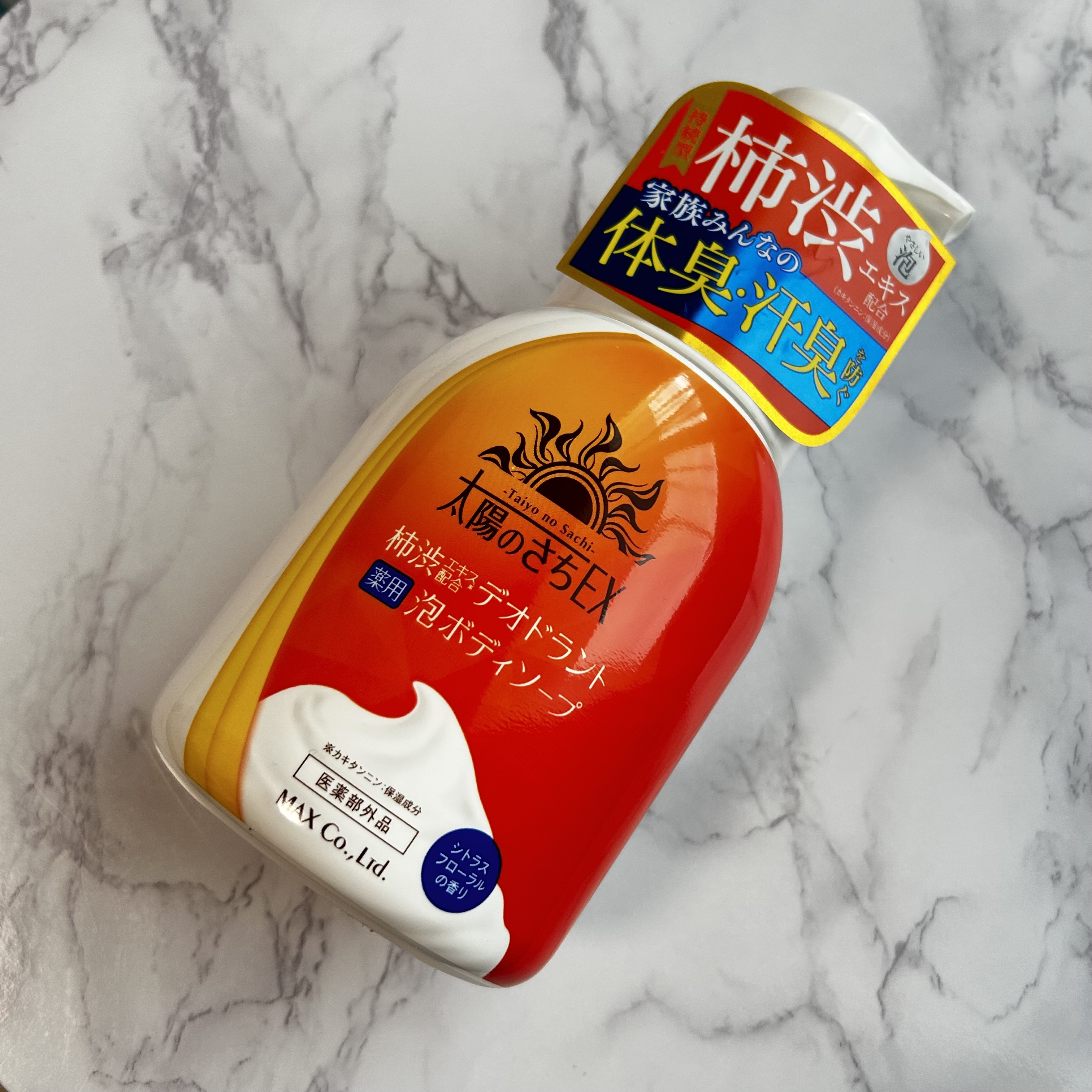 太陽のさちEX デオドラント泡ボディソープ /マックス/ボディソープを使ったクチコミ（1枚目）