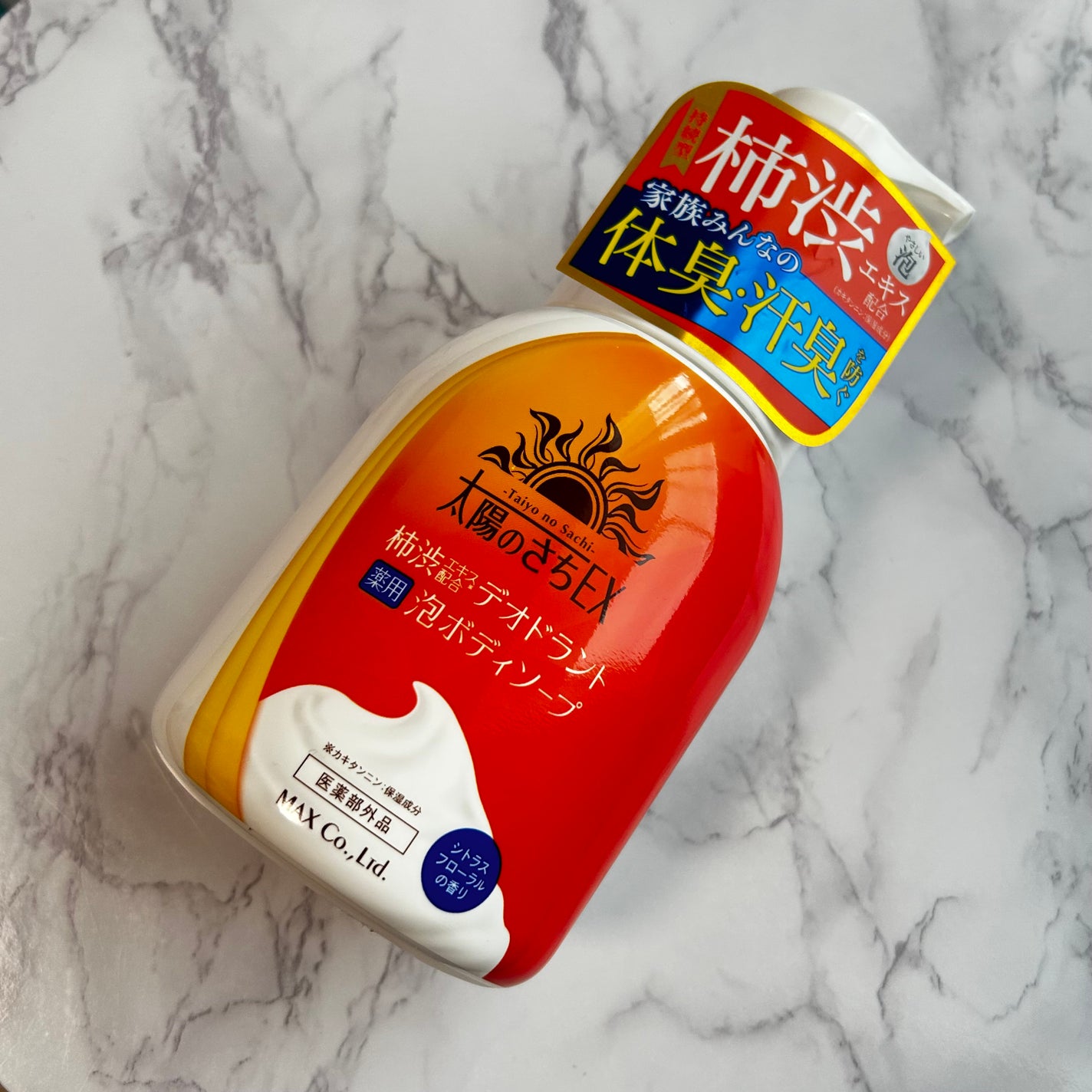 太陽のさちEX デオドラント泡ボディソープ /マックス/ボディソープを使ったクチコミ(1枚目)