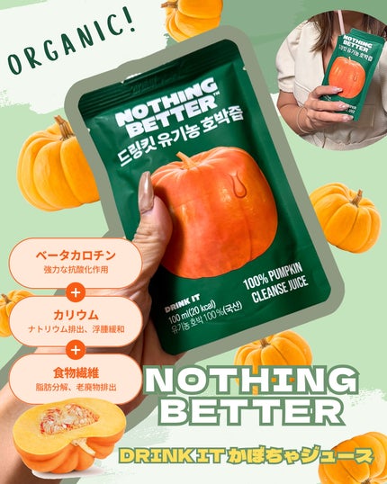 LUV TEA/Nothing Better /美容ドリンクを使ったクチコミ(1枚目)