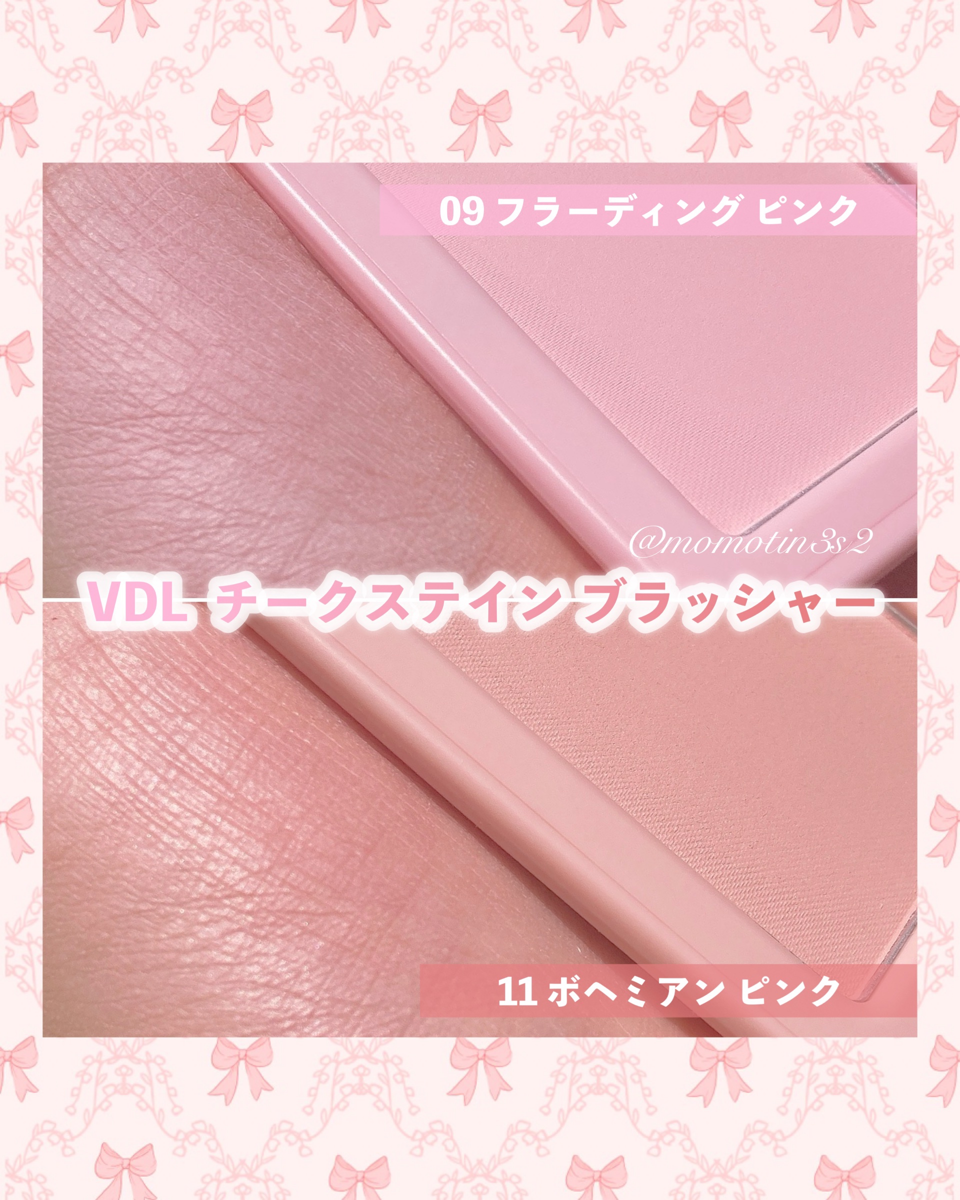 チークステイン ブラッシャー/VDL/パウダーチークを使ったクチコミ（3枚目）