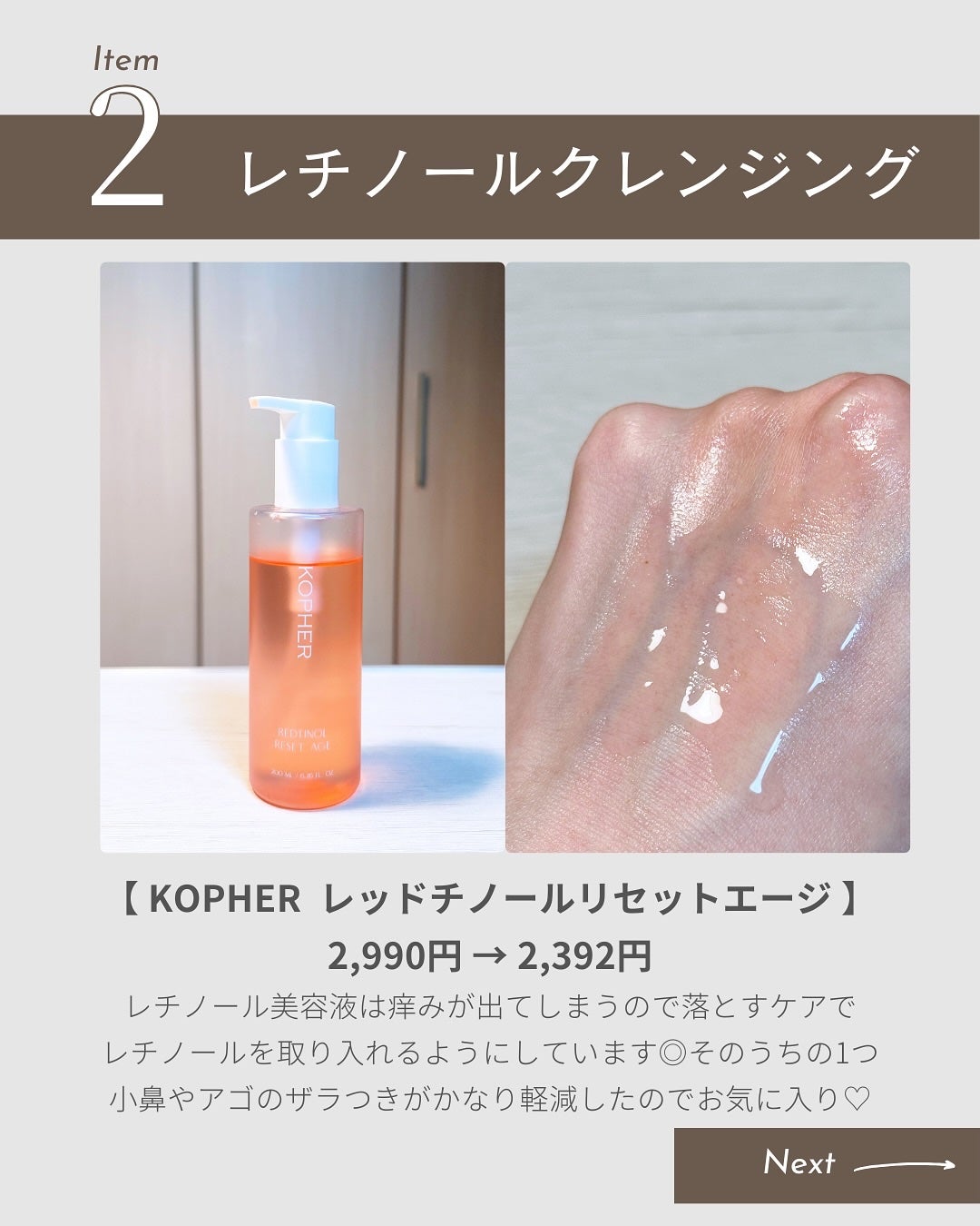 リフレッシング エマルジョン/REJURAN COSMETICS/乳液を使ったクチコミ(4枚目)