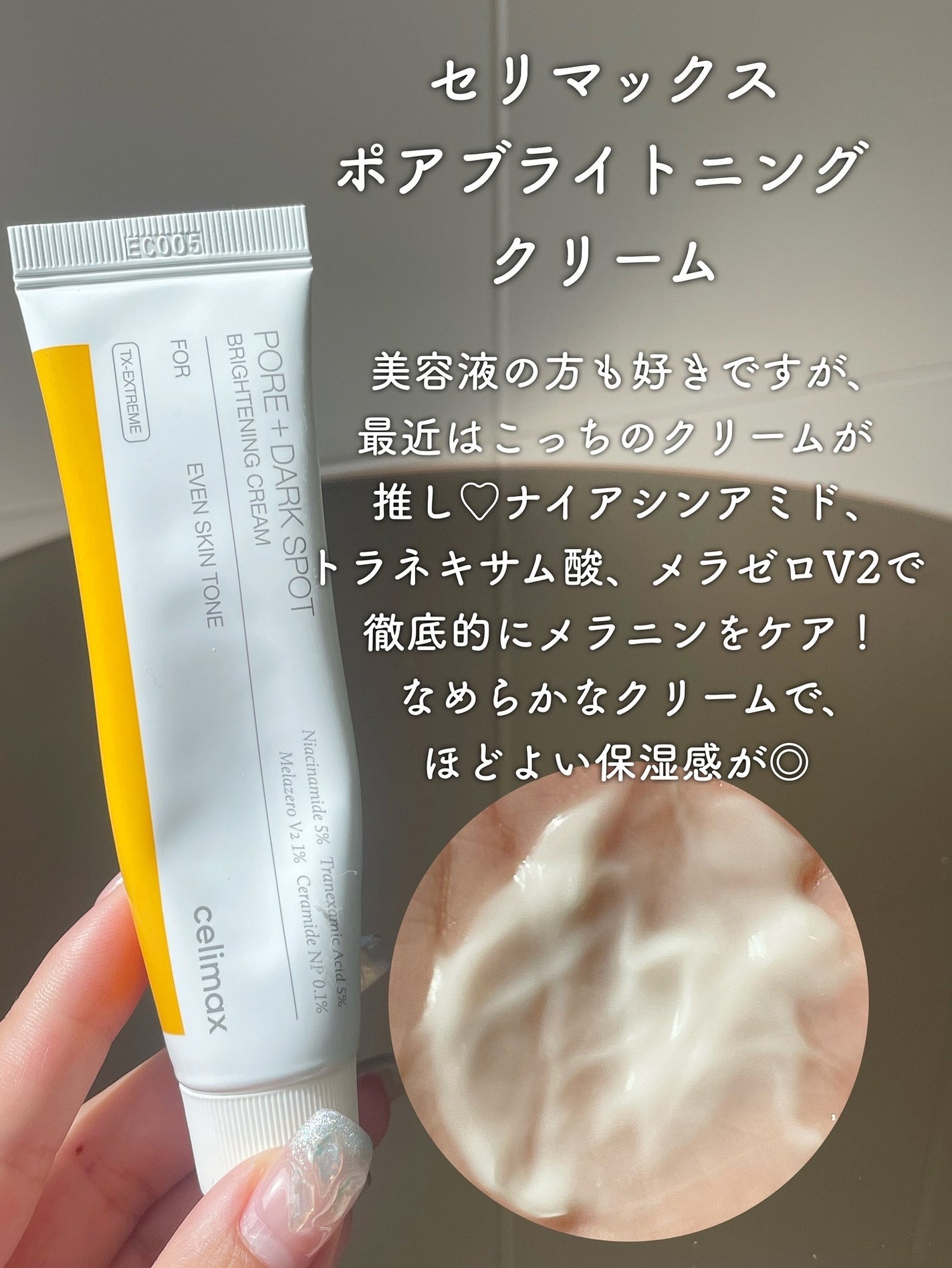 Noni Ampule/celimax/美容液を使ったクチコミ(8枚目)