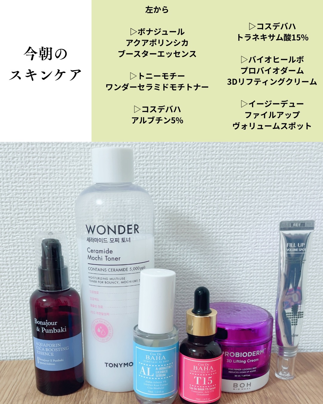 Wonder Ceramide Mochi Toner（トニーモリーワンダーCモチトナー） 500ml/TONYMOLY/化粧水を使ったクチコミ（1枚目）