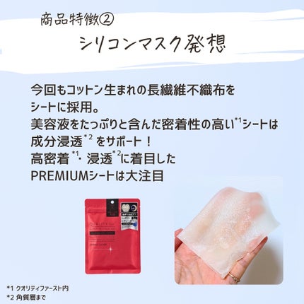 とまと村長@化粧品研究者 on LIPS 「これぞ、手軽なハリ肌マスクです。+++++++++++++++..」(5枚目)