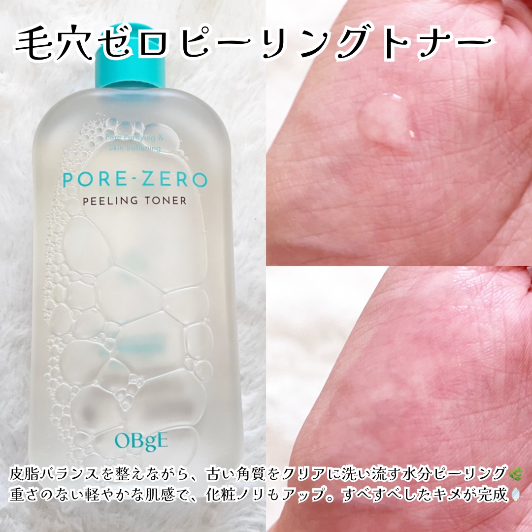 毛穴ゼロピーリングトナー/オブジェ/ピーリングを使ったクチコミ（2枚目）