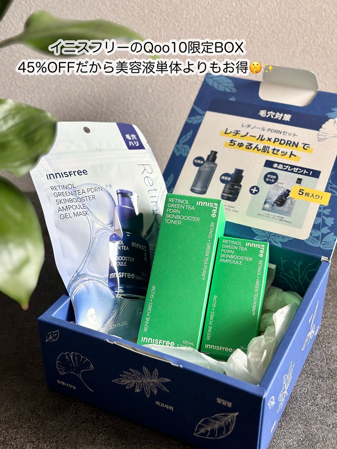 レチノール PDRN アドバンスド セラム/innisfree/美容液を使ったクチコミ(2枚目)