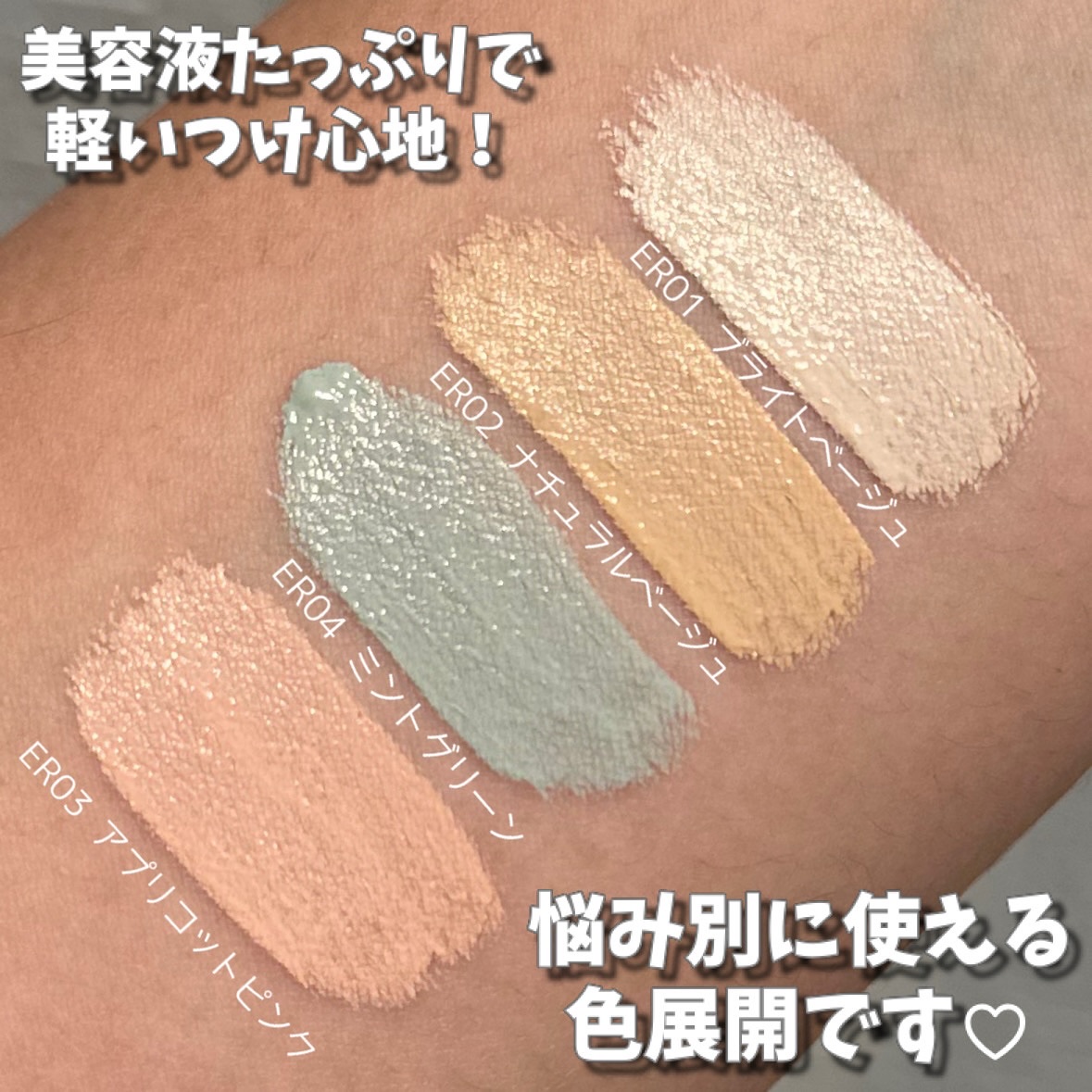 エシリアル セラムコンシーラー/excel/リキッドコンシーラーを使ったクチコミ（2枚目）