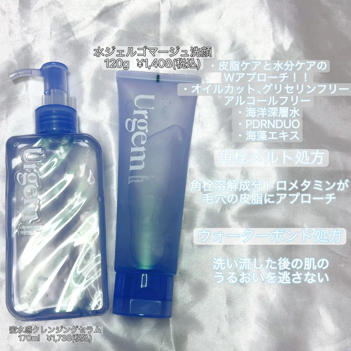 ウルジェム　蜜水感クレンジングセラム/Urgem/クレンジングジェルを使ったクチコミ（2枚目）