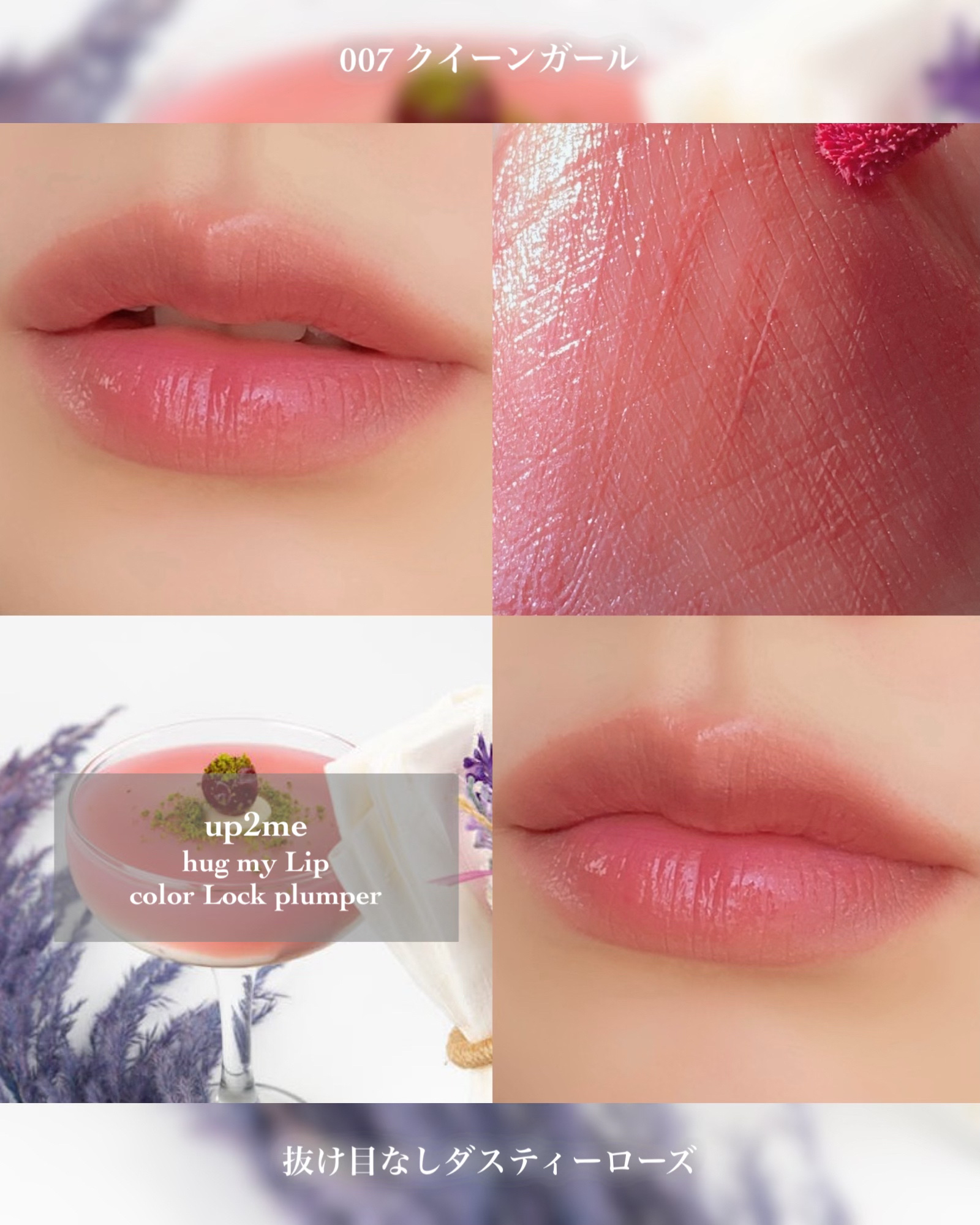 アップトゥーミー　ハグマイリップ　カラーロックプランパー/up2me/リッププランパーを使ったクチコミ（2枚目）