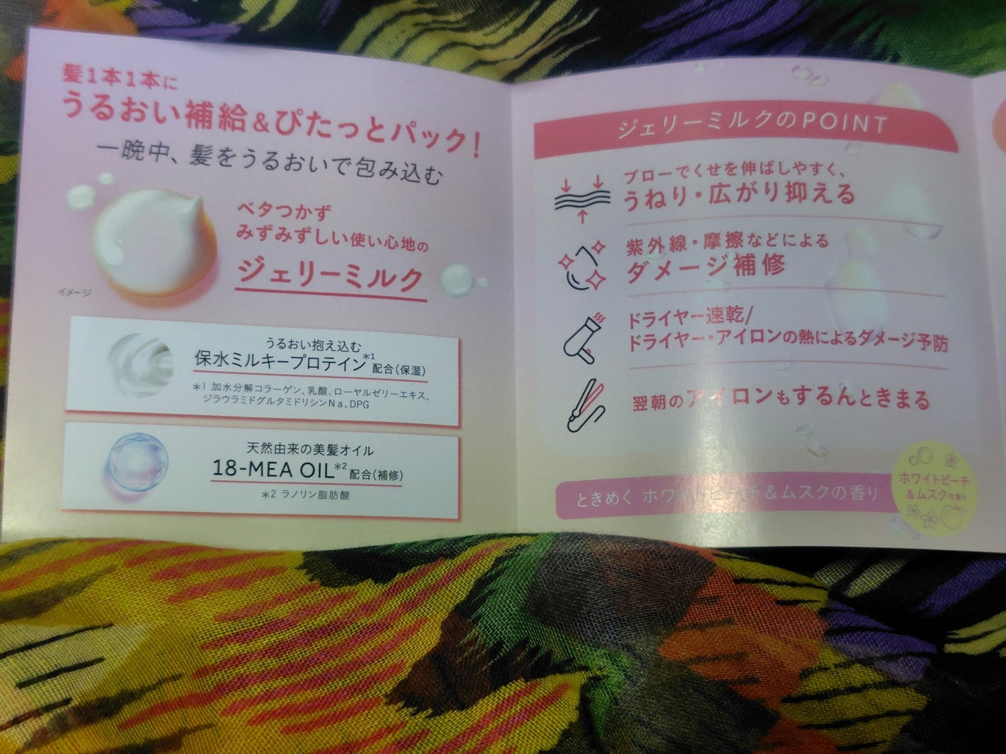 エッセンシャル プレミアム うるりジェリーミルク/エッセンシャル/ヘアミルクを使ったクチコミ(3枚目)