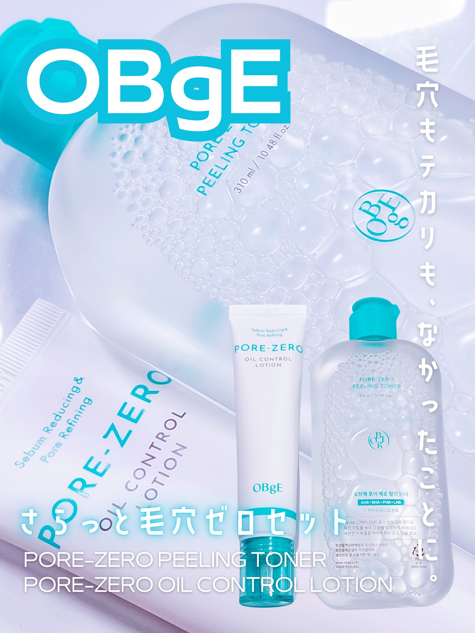 毛穴ゼロピーリングトナー/オブジェ/ピーリングを使ったクチコミ（1枚目）