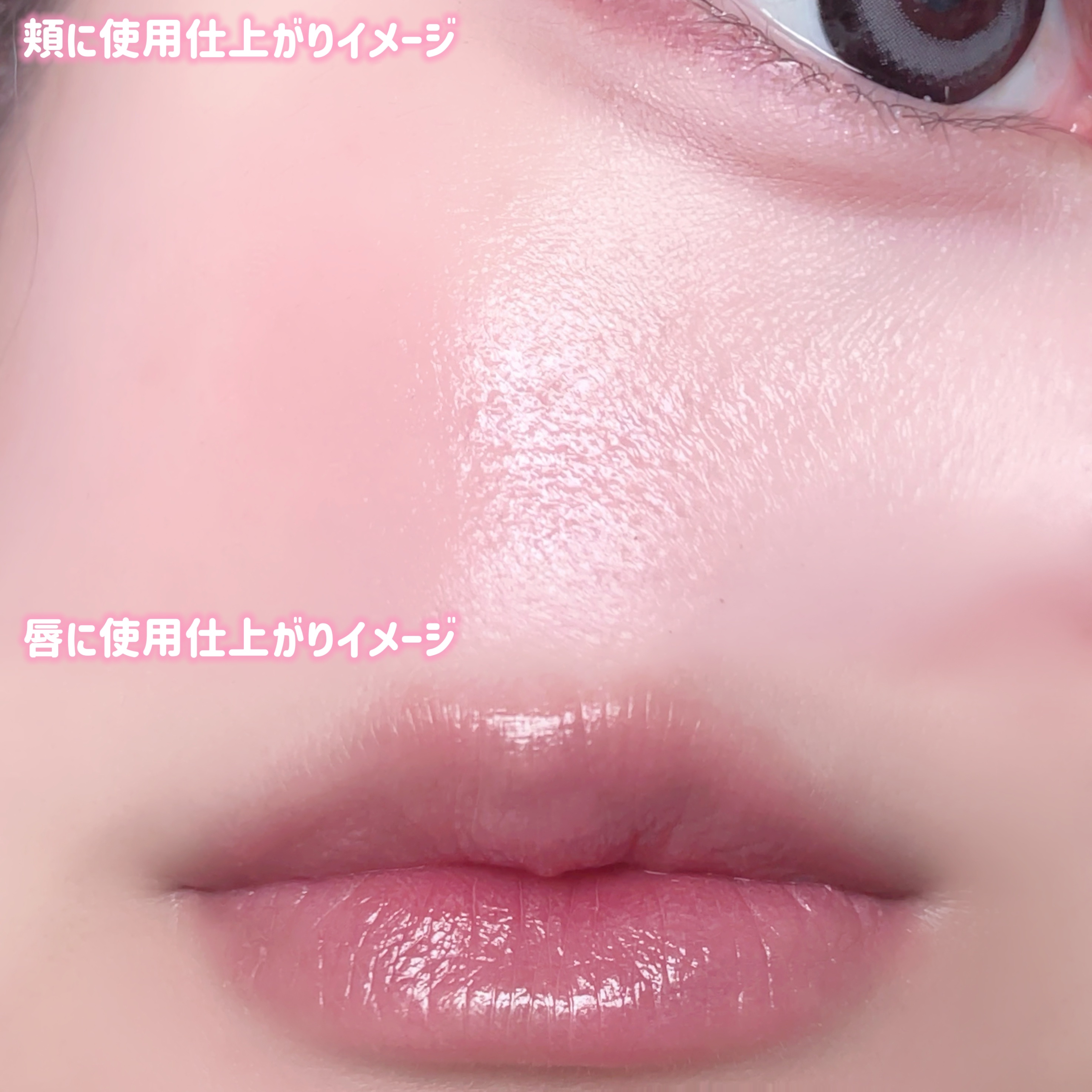 エッセンシャル リップチーク タップ/CLIO/ジェル・クリームチークを使ったクチコミ（3枚目）