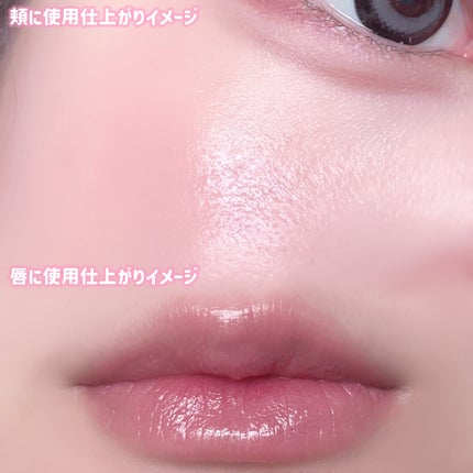 エッセンシャル リップチーク タップ/CLIO/ジェル・クリームチークを使ったクチコミ(3枚目)