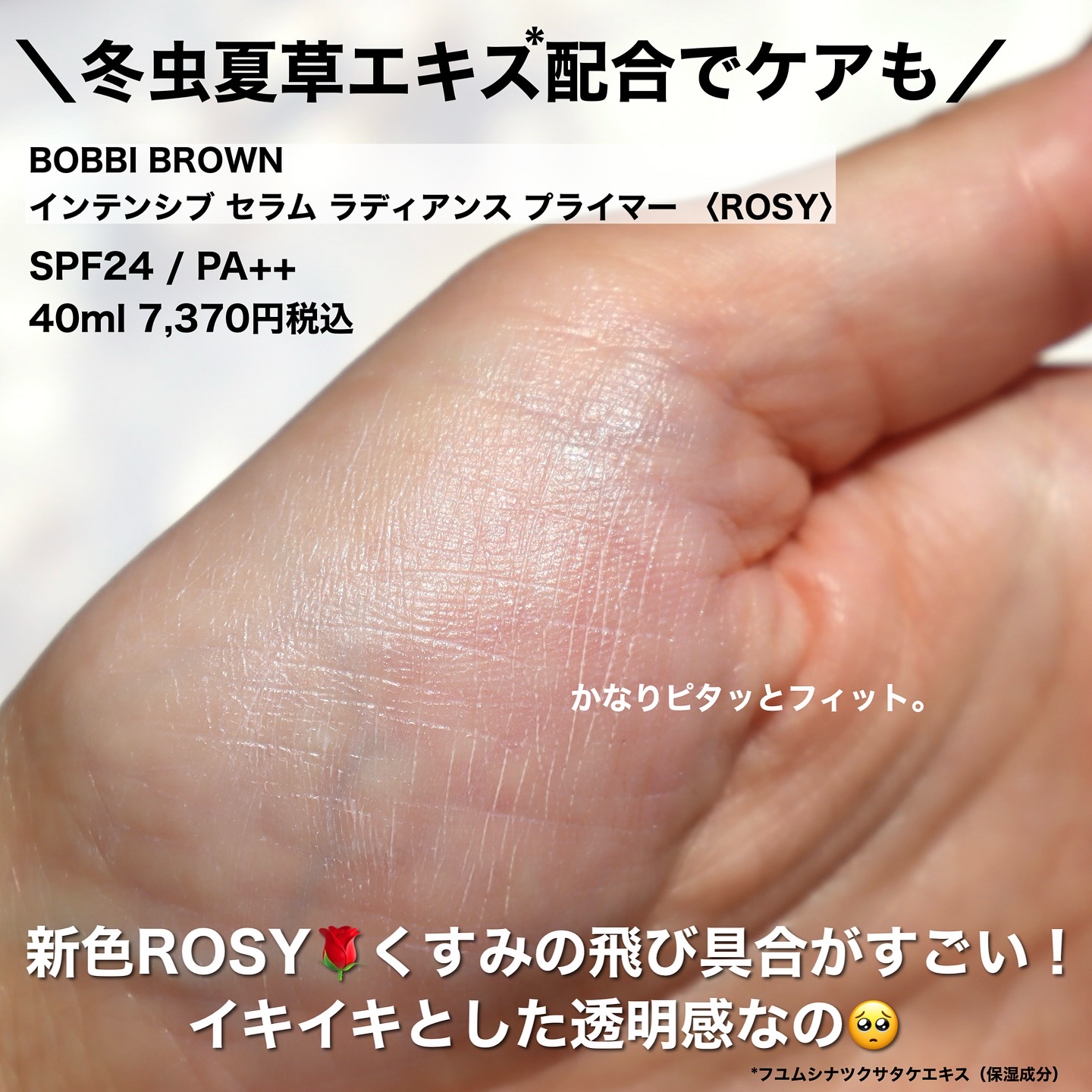 インテンシブ セラム ラディアンス プライマー/BOBBI BROWN/化粧下地を使ったクチコミ（2枚目）