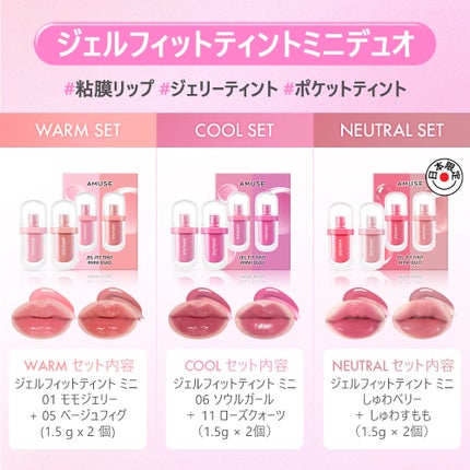 デューティント/AMUSE/リップティントを使ったクチコミ(10枚目)
