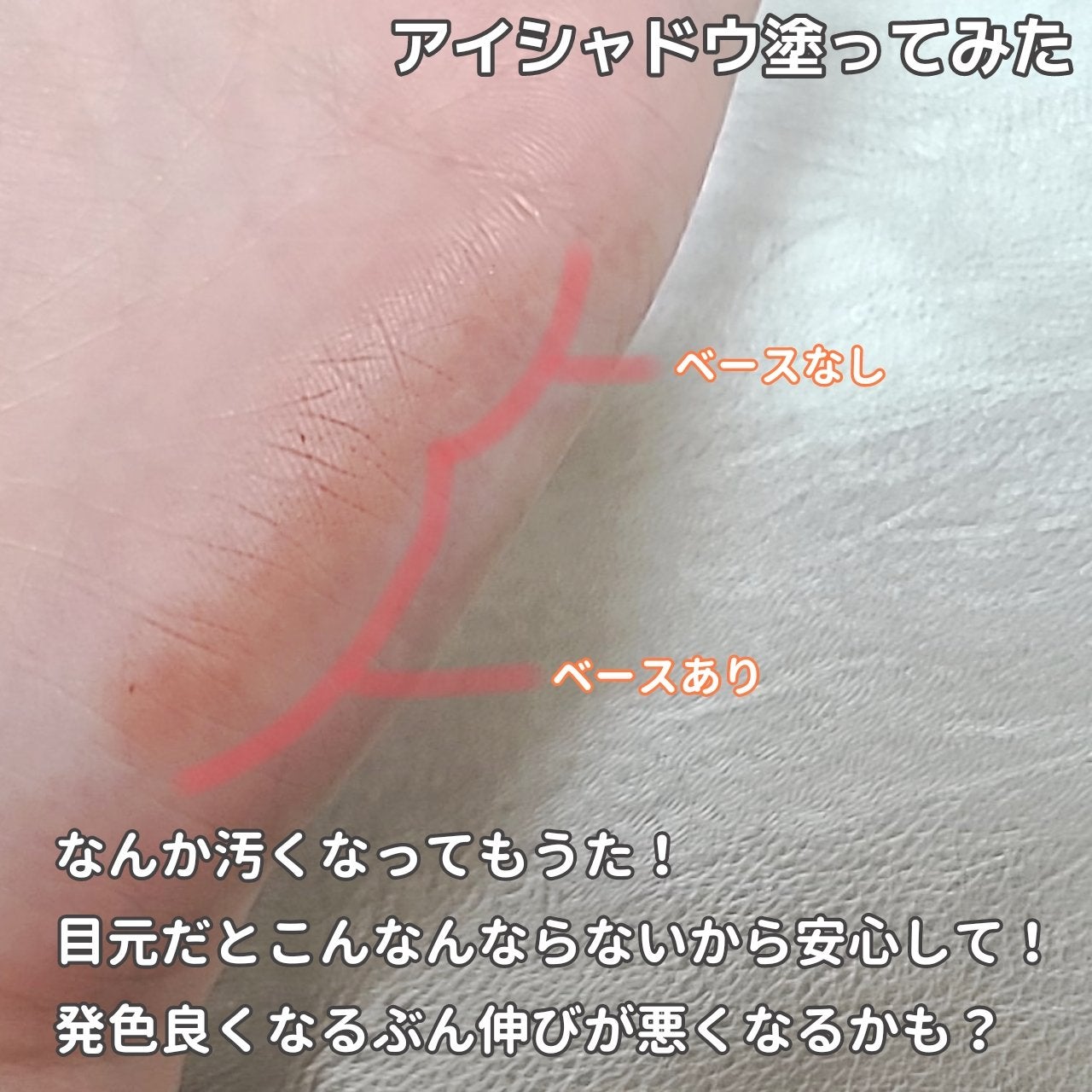 ラスティングマルチアイベース WP/キャンメイク/アイシャドウベースを使ったクチコミ(4枚目)