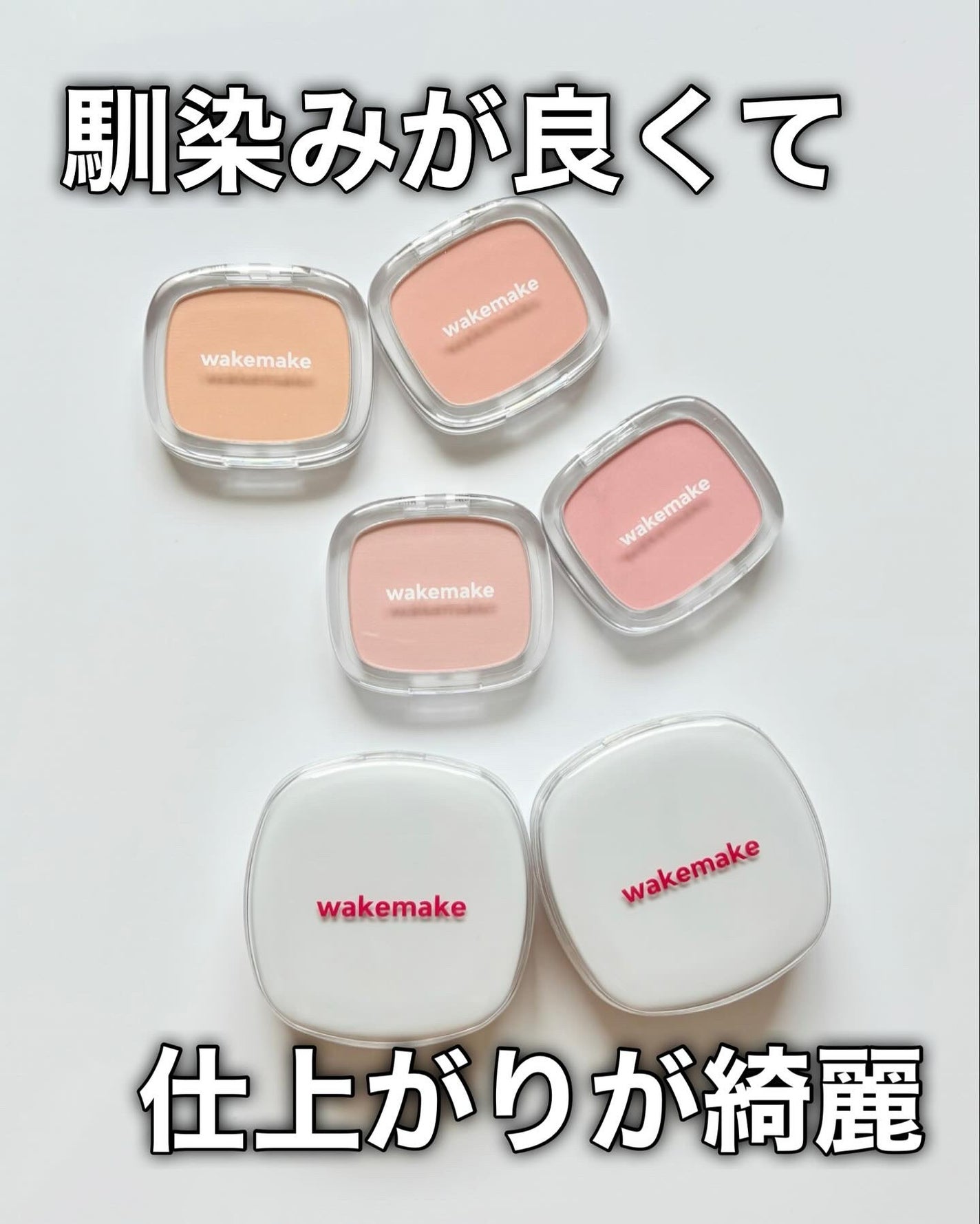 シームレスウェアクッション/wakemake/クッションファンデーションを使ったクチコミ(10枚目)