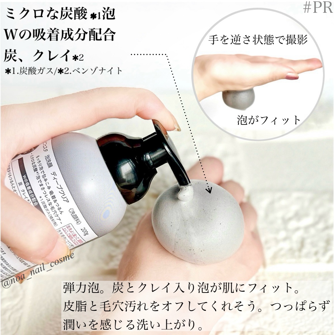 泡洗顔 ディープクリア/ビフェスタ/泡洗顔を使ったクチコミ（2枚目）