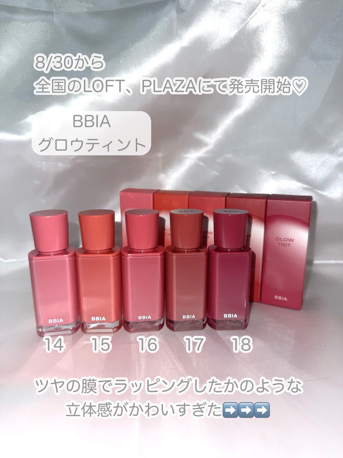 グロウティント/BBIA/口紅を使ったクチコミ(2枚目)