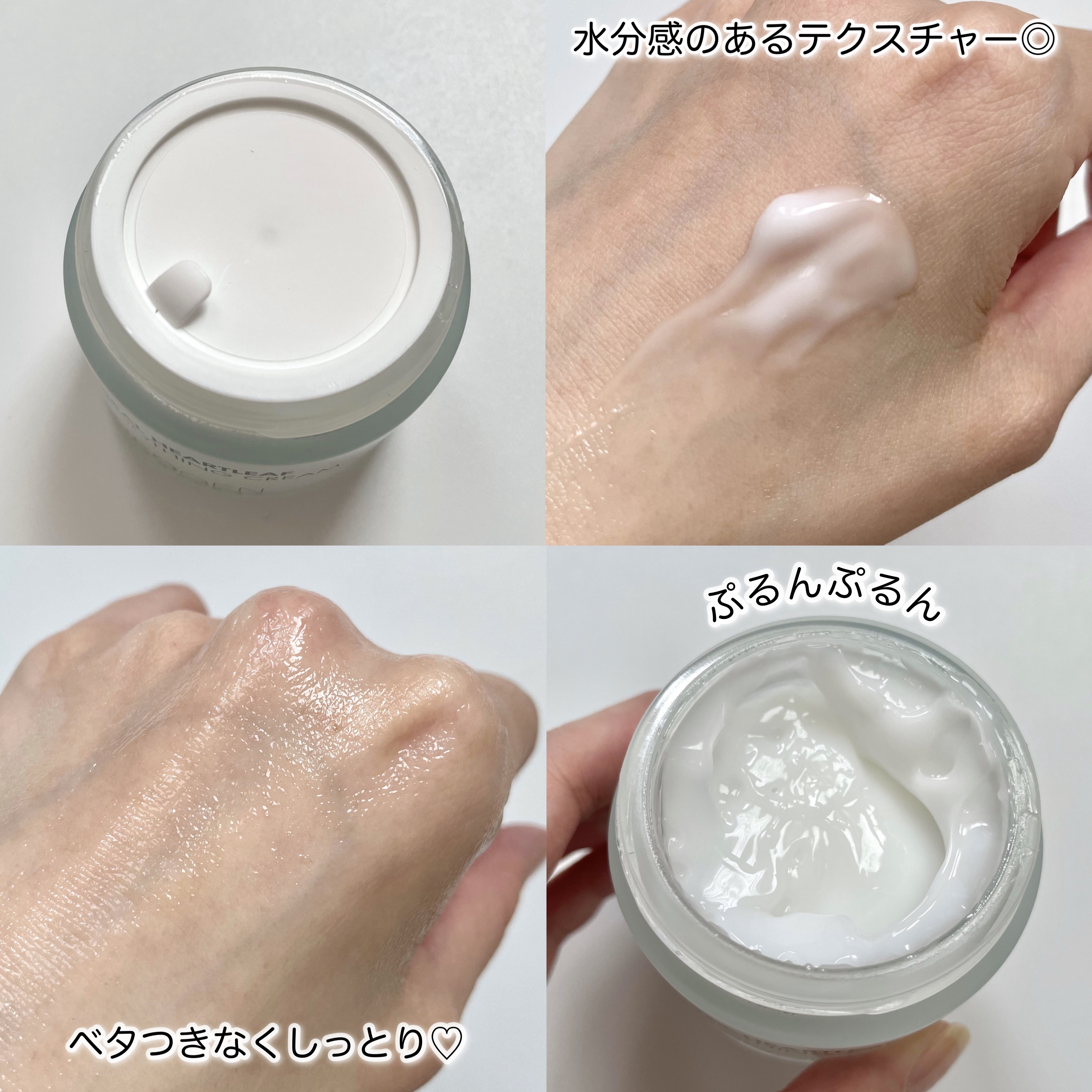 リアルドクダミスージングクリーム/NEOGEN/フェイスクリームを使ったクチコミ（2枚目）