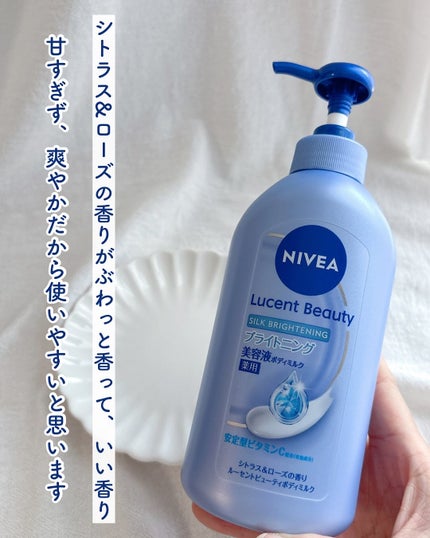 【医薬部外品】ニベア ルーセントビューティ シルクブライトニング ブライトニング美容液ボディミルク/ニベア/ボディミルクを使ったクチコミ(5枚目)