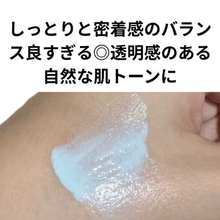 &be UV プライマーリッチモイスト スカイグロウ ミニ(限定)/&be/化粧下地を使ったクチコミ(2枚目)