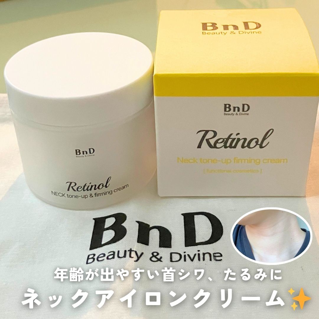 BnD ネックアイロン トーンアップ クリーム/BnD/ネック・デコルテケアを使ったクチコミ（1枚目）