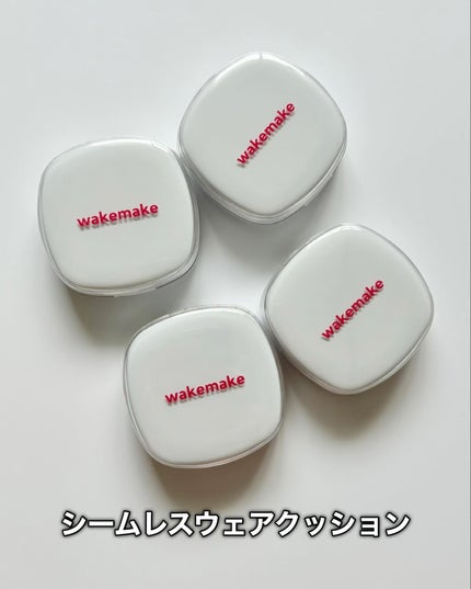 シームレスウェアクッション/wakemake/クッションファンデーションを使ったクチコミ(6枚目)