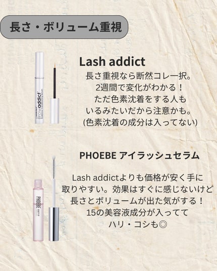 まつげ美容液EX/CEZANNE/まつげ美容液を使ったクチコミ(5枚目)