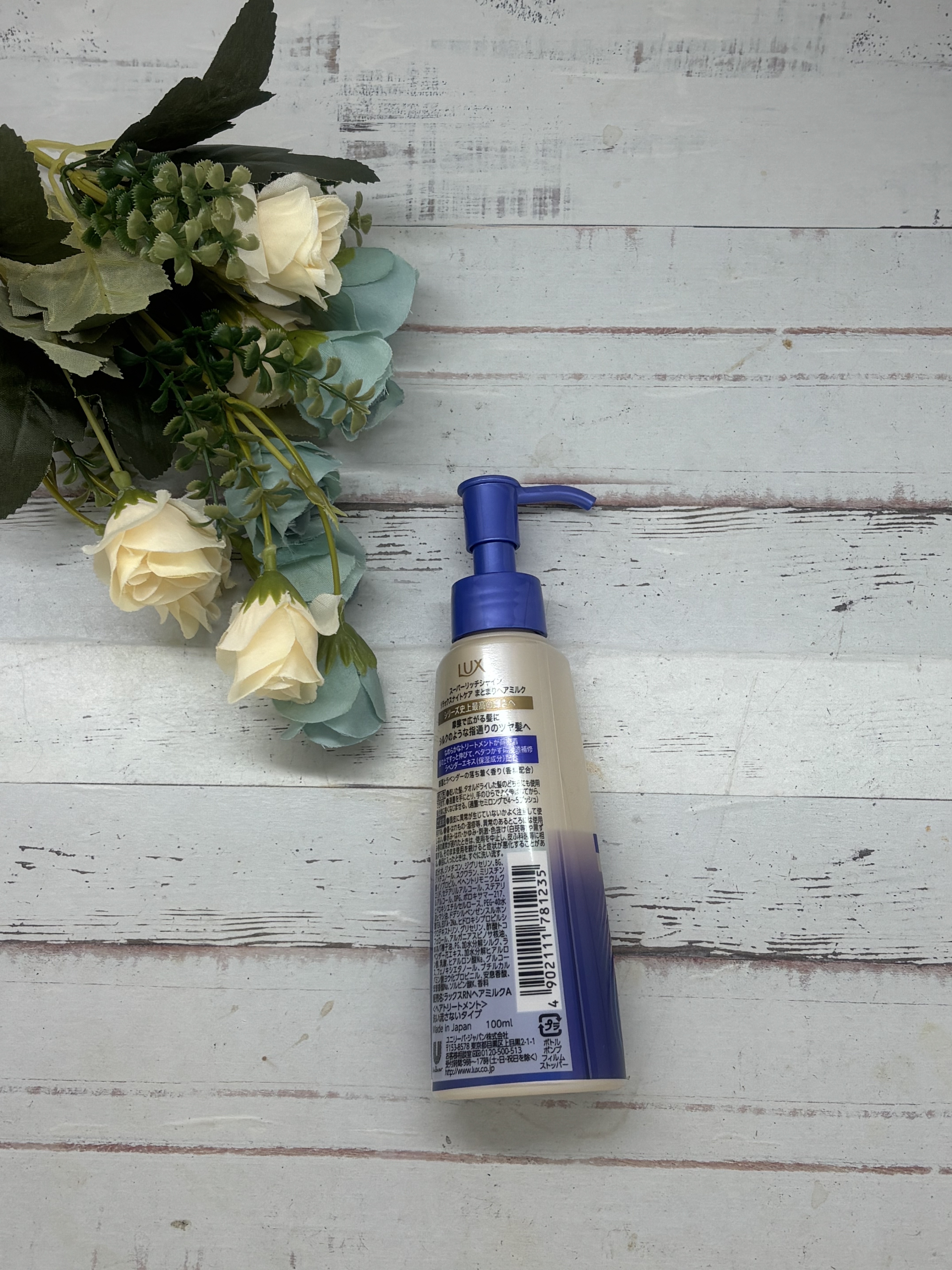 ラックス　スーパーリッチシャイン リラックスナイトケア　まとまりヘアミルク/LUX/ヘアミルクを使ったクチコミ（2枚目）