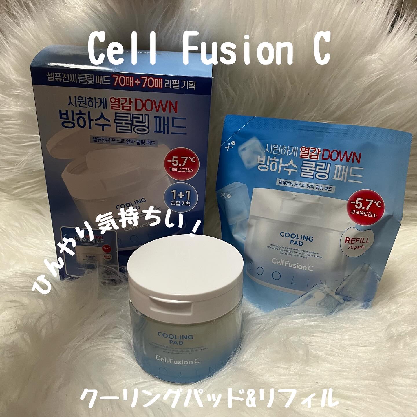 ポストアルファクーリングパッド/Cell Fusion C(セルフュージョンシー)/トナーパッドを使ったクチコミ（1枚目）