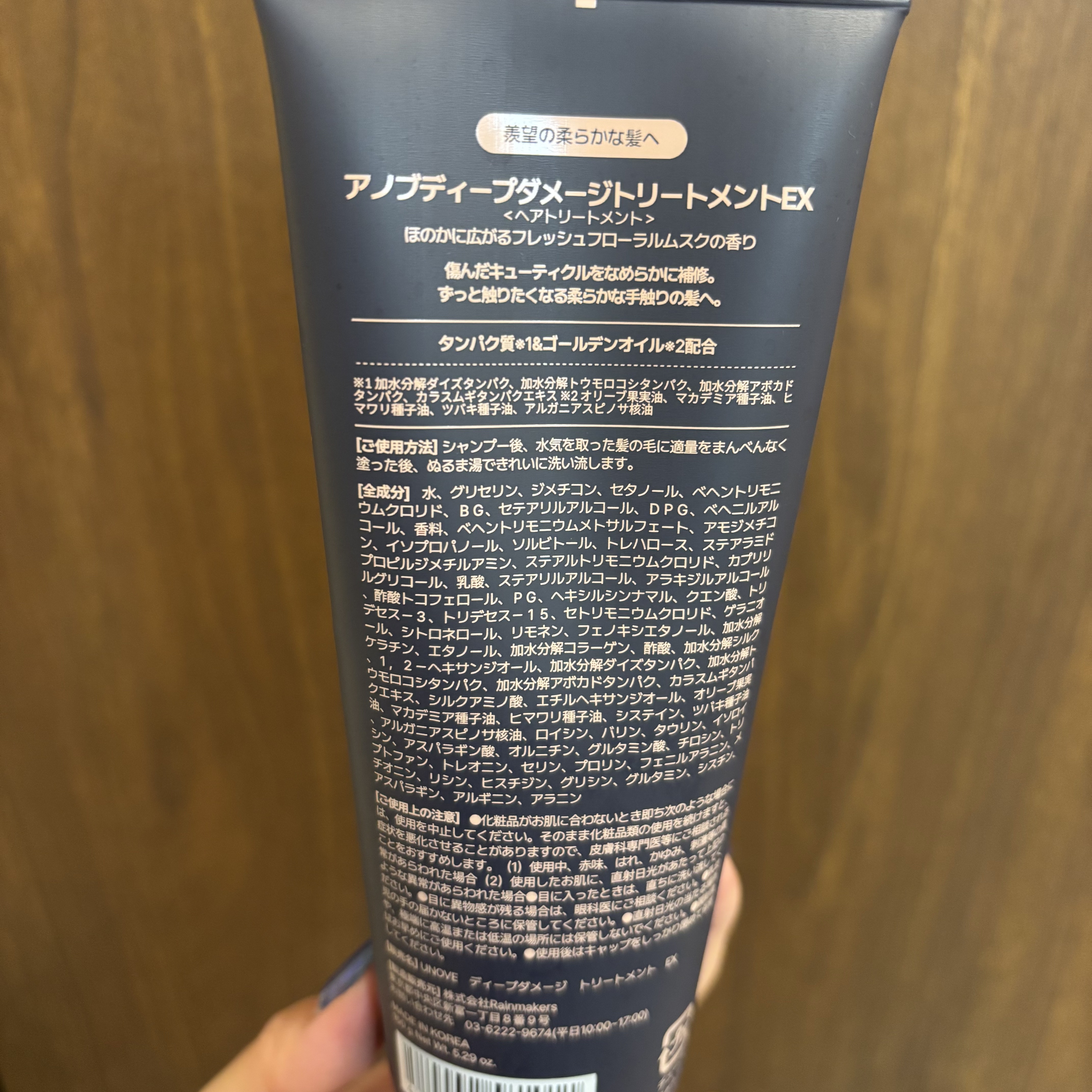 ディープダメージトリートメントEX/UNOVE/洗い流すヘアトリートメントを使ったクチコミ（2枚目）