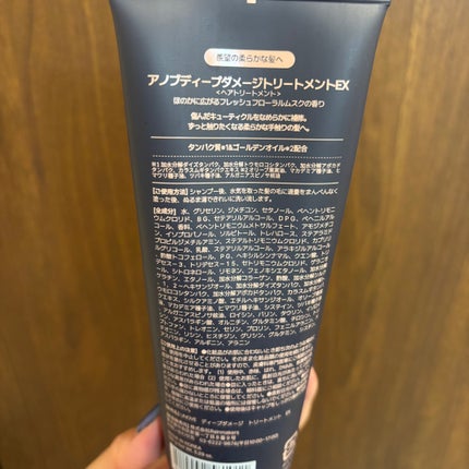 ディープダメージトリートメントEX/UNOVE/洗い流すヘアトリートメントを使ったクチコミ(2枚目)