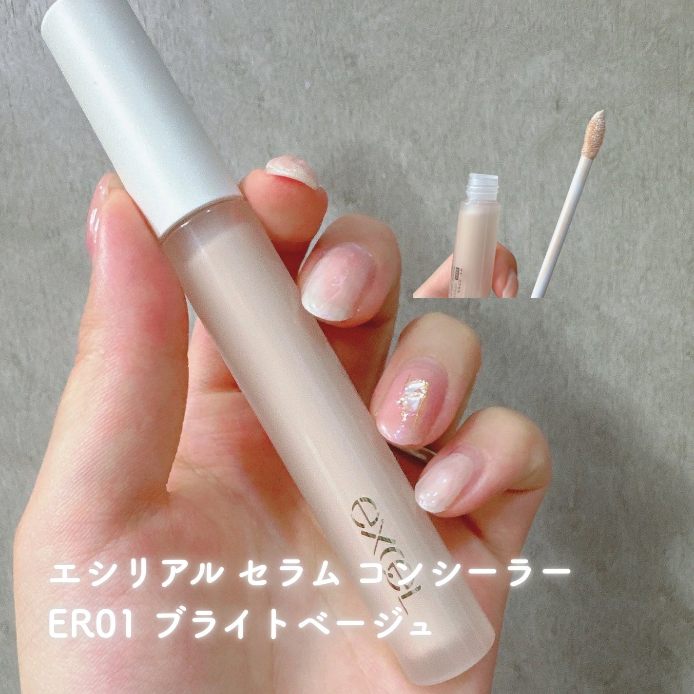 ダーマシンコンシーラー/23years old/リキッドコンシーラーを使ったクチコミ(2枚目)