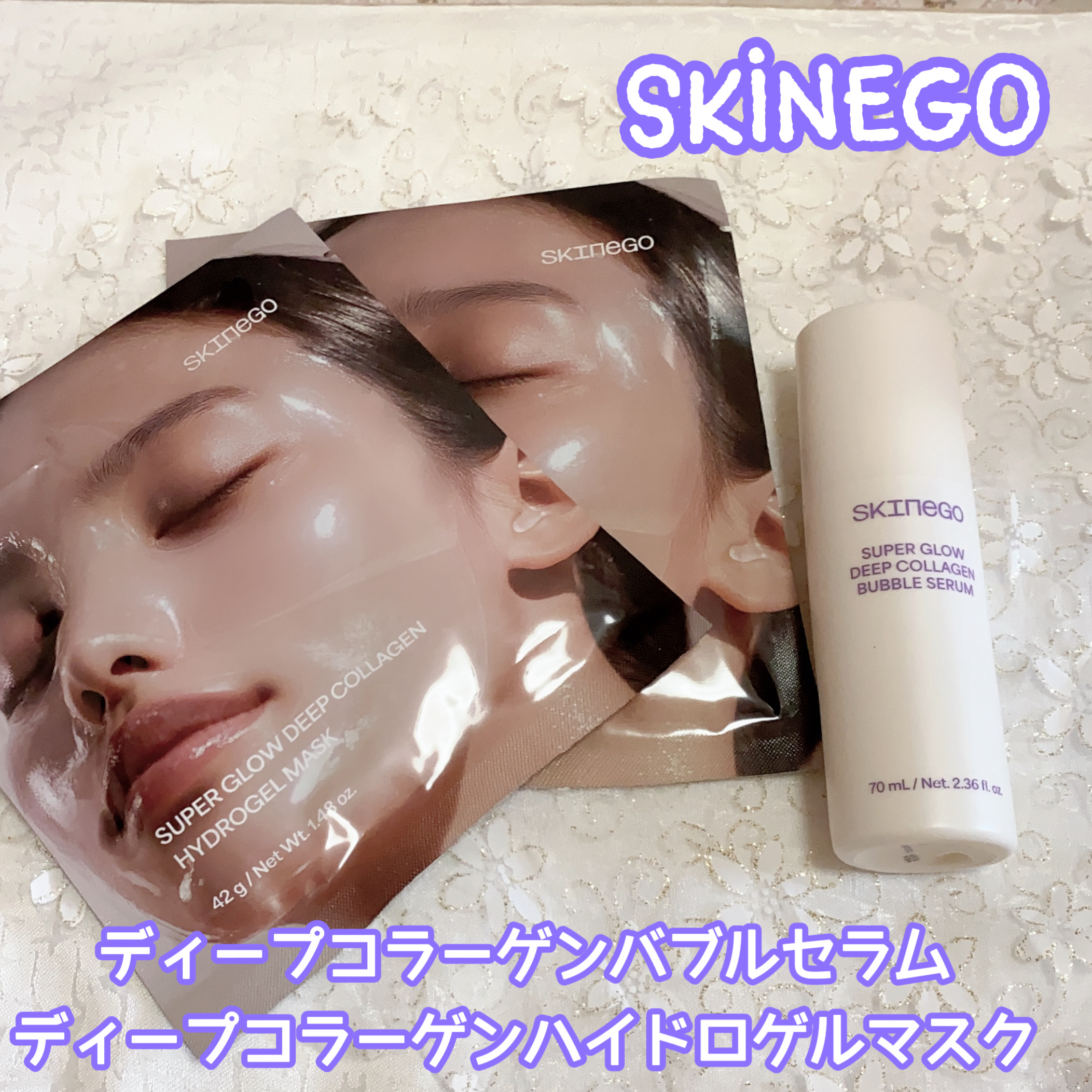 SUPER GLOW DEEP COLLAGEN BUBBLE SERUM/SKINEGO/美容液を使ったクチコミ（1枚目）