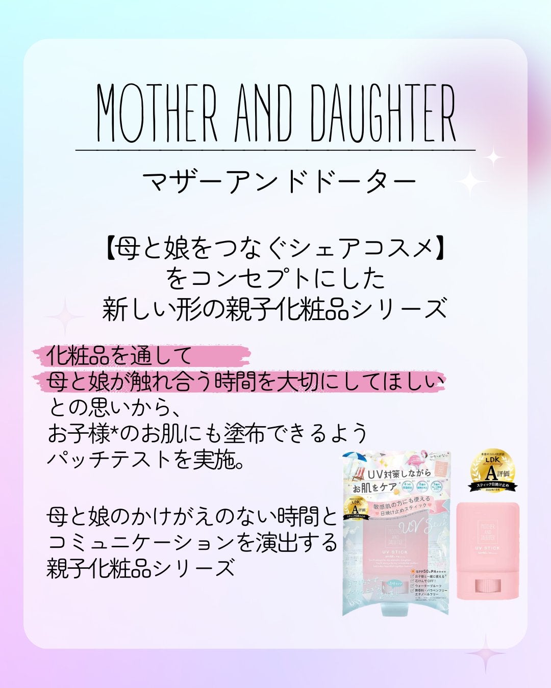 クリアUVスティック/Mother&Daughter/日焼け止めスティックを使ったクチコミ(2枚目)