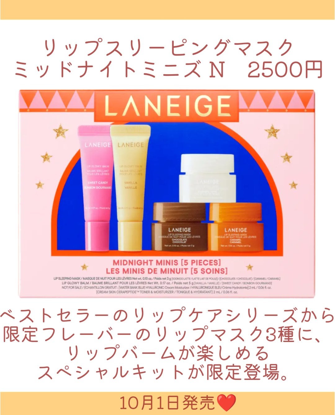 リップスリーピングマスク ミッドナイトミニズ N/LANEIGE/リップケアを使ったクチコミ(3枚目)