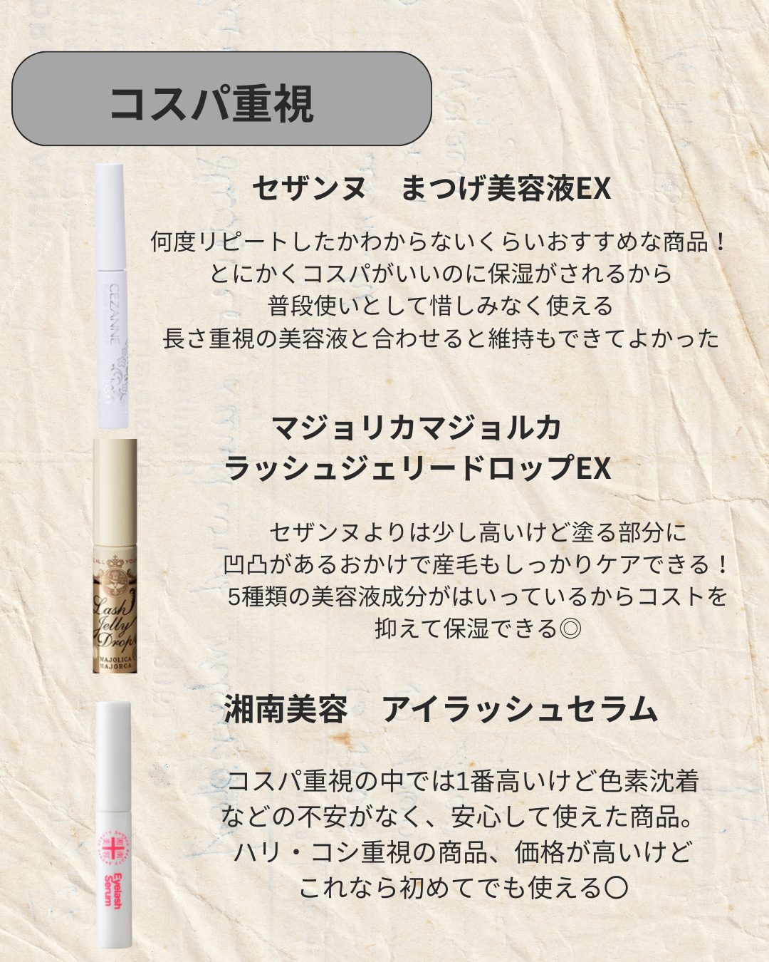 湘南美容まつ毛美容液プレミアム 4ml­­/Co-medical+/まつげ美容液を使ったクチコミ（3枚目）
