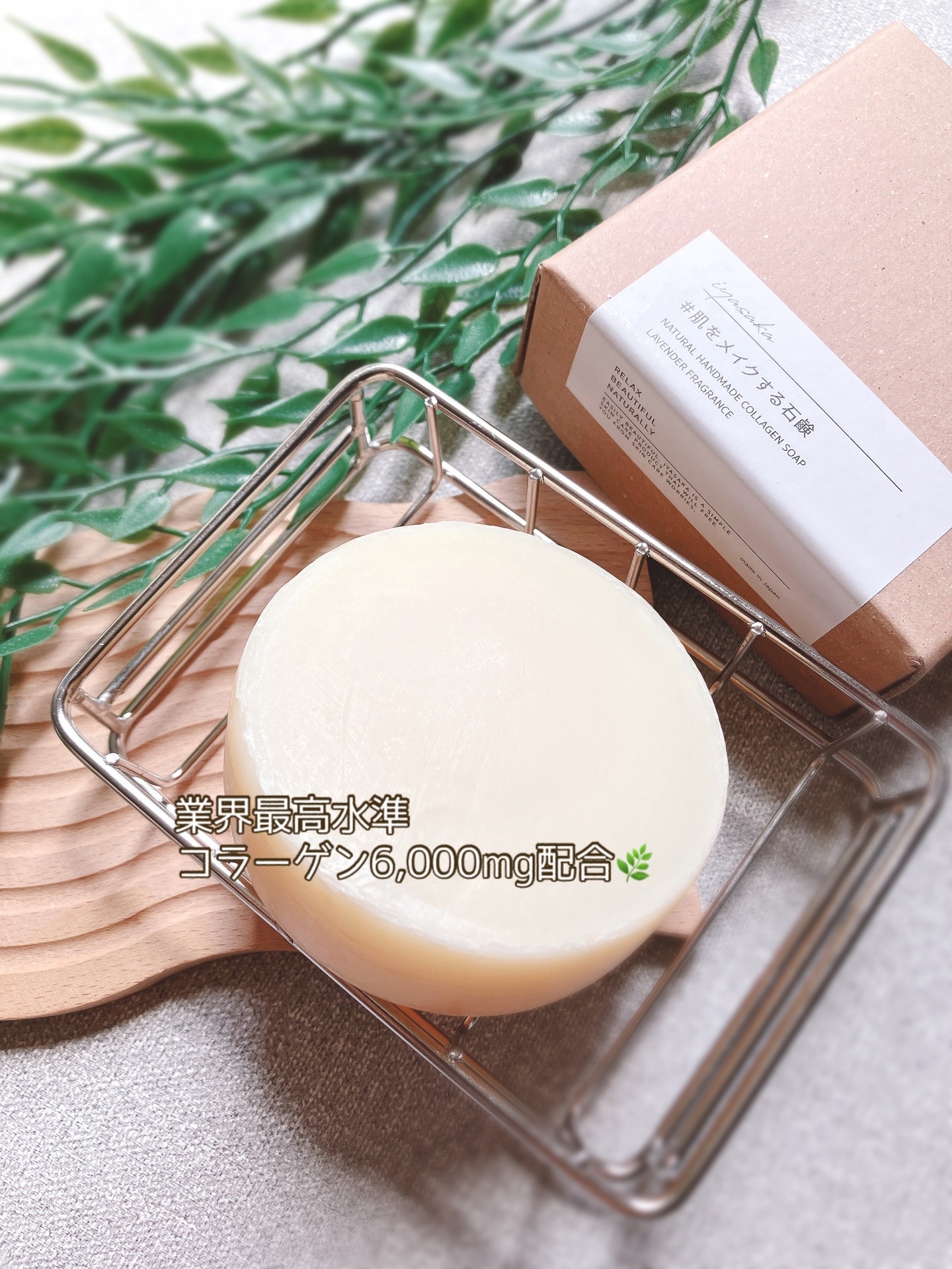 #肌をメイクする石鹸/IYASAKA/洗顔石鹸を使ったクチコミ（2枚目）